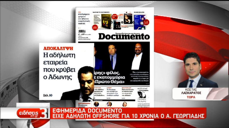 Δημοσίευμα «Documento»:Δηκτική η Κουμουνδούρου-Σκληρή απάντηση από Γεωργιάδη (video)