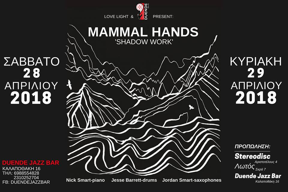 Oι Βρετανοί Mammal Hands ζωντανά στο Duende Jazz Bar
