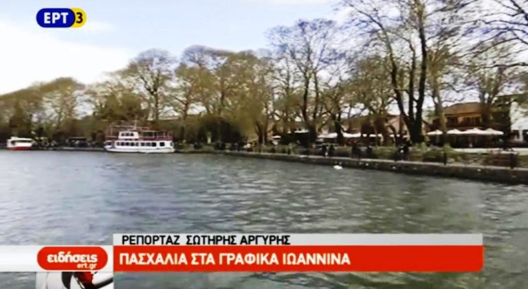 Πασχαλιά στα γραφικά Γιάννενα (video)