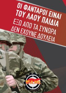 Aντιπολεμικό συλλαλητήριο την Τρίτη 17 Απριλίου στην Αθήνα