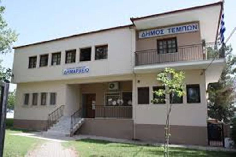 Επιτήδειοι προσπαθούν να εξαπατήσουν τηλεφωνικά προμηθευτές του δήμου Τεμπών