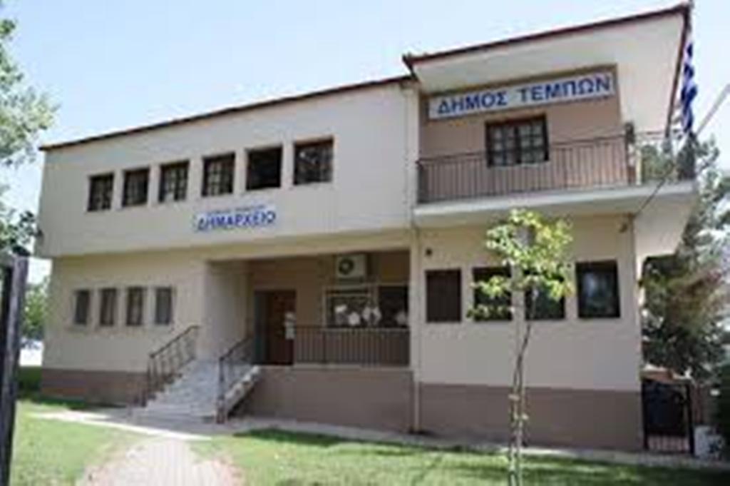 Επιτήδειοι προσπαθούν να εξαπατήσουν τηλεφωνικά προμηθευτές του δήμου Τεμπών