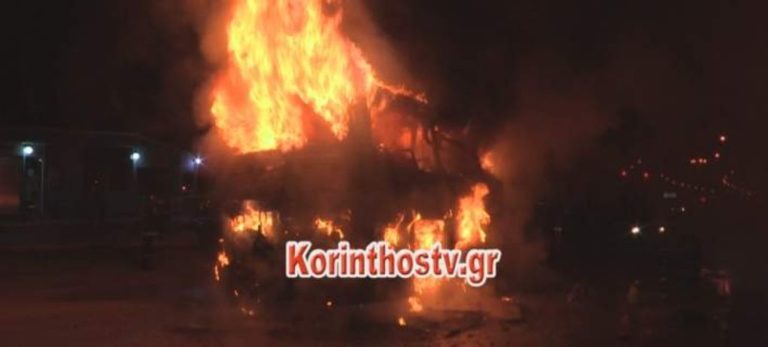 Κόρινθος : Κάηκε αυτοκίνητο που κινείτο στην Ε.Ο. Κορίνθου- Πατρών