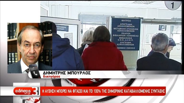 Ευνοϊκότερος επανυπολογισμός συντάξεων από ΕΦΚΑ για χαμηλοσυνταξιούχους (video)