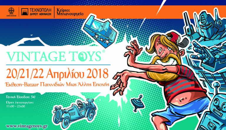Vintage Toys 2018