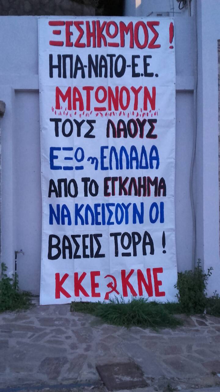 Ικαρία: Αντιπολεμικές συγκεντρώσεις