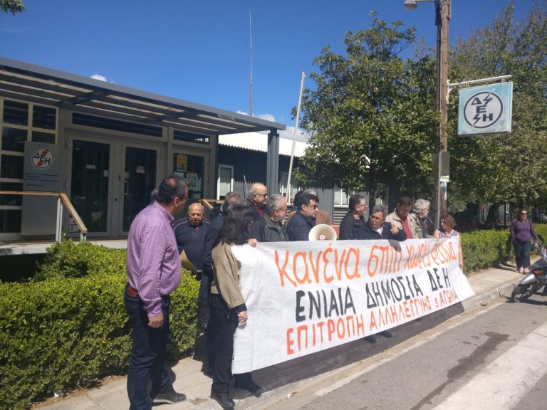 Καλαμάτα: Συγκέντρωση διαμαρτυρίας στα γραφεία τη ΔΕΗ (Ηχητικά)   