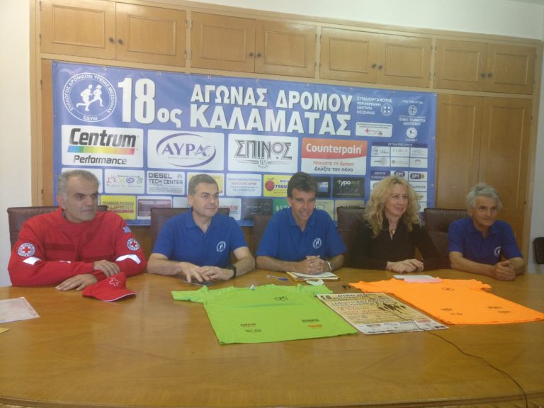 Καλαμάτα: Πάνω από 1.000 δρομείς στον φετινό Αγώνα Δρόμου