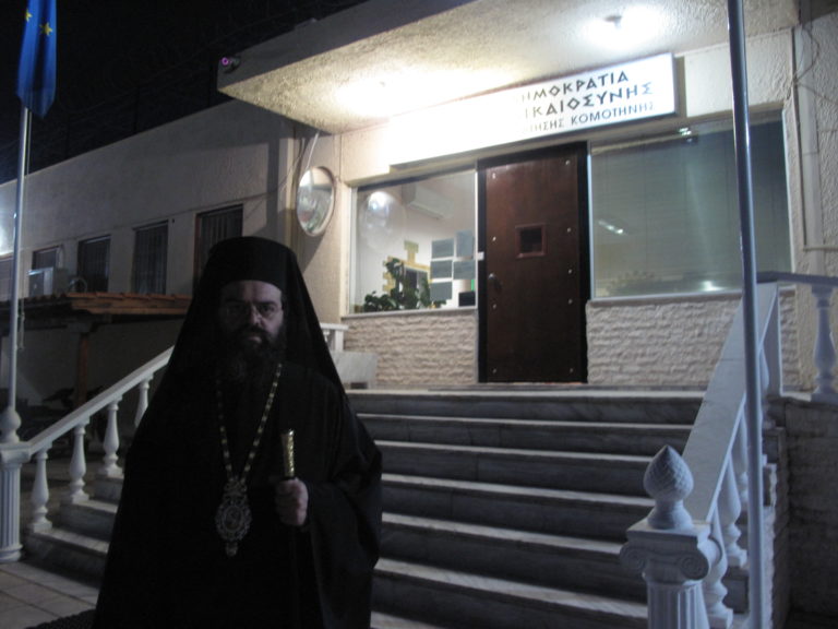 Κομοτηνή: «Εν φυλακή ημήν και ήλθατε προς με»