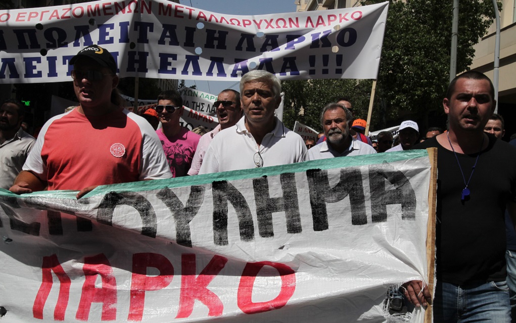 ΛΑΡΚΟ: Απεργία στις 25 Απριλίου και συγκέντρωση στην Αθήνα