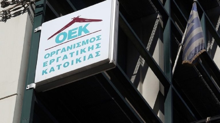 Φλώρινα: Εκδήλωση για τη ρύθμιση οφειλών του τέως ΟΕΚ