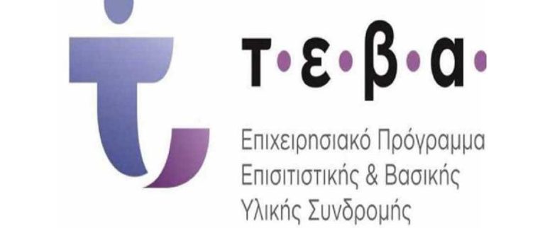 Χανιά: Ενημέρωση δικαιούχων ΤΕΒΑ στον Αποκόρωνα