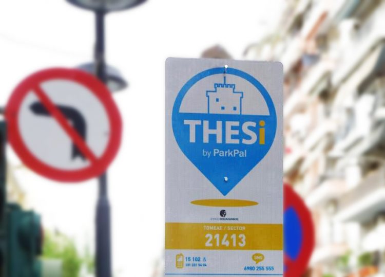 Πρόχειρο το νέο σύστημα στάθμευσης της Θεσσαλονίκης λέει η δημοτική αντιπολίτευση