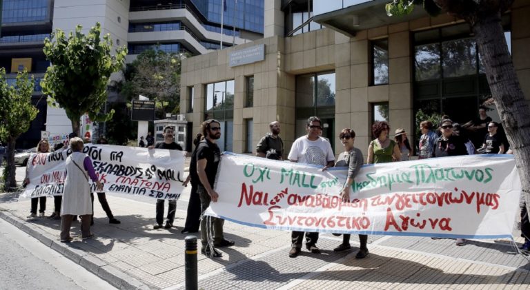 Ζήτησαν αναβάθμιση της Ακαδημίας Πλάτωνος και όχι νέο εμπορικό κέντρο