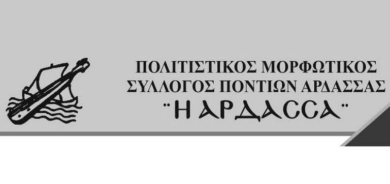 Εορδαία: Ματαιώθηκε το «Κοτσαγκέλ»