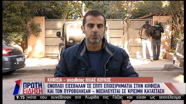 Ληστεία με έναν σοβαρά τραυματία στην Κηφισιά (video)