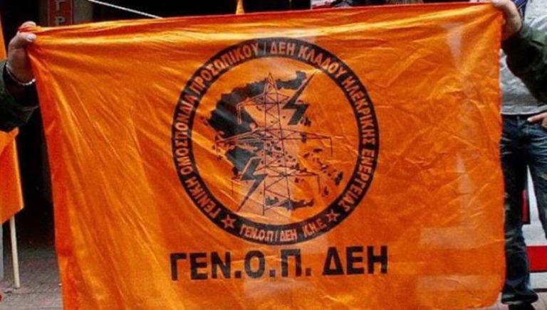 Κοζάνη: Επιστολή ΓΕΝΟΠ στον νέο Υπ. Περιβάλλοντος – Ενέργειας