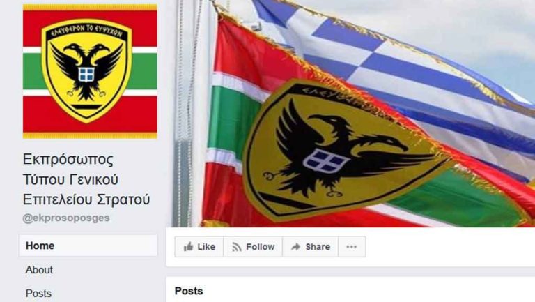 Ενδυναμώνει την παρουσία του στα social media το ΓΕΣ