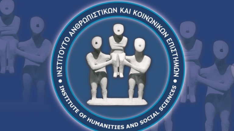 Παράλληλες εκδηλώσεις και ανακοινώσεις στο 4ο Διεθνές Συνέριο του Ι.Α.Κ.Ε.