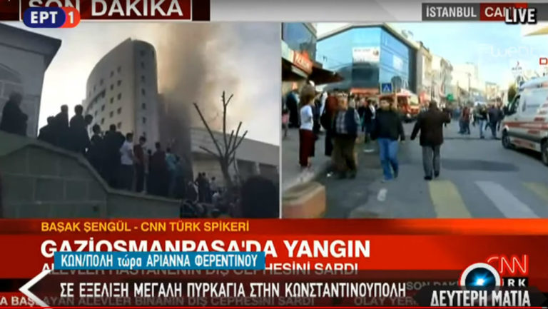 Μεγάλη φωτιά σε νοσοκομείο στην Κωνσταντινούπολη (video)