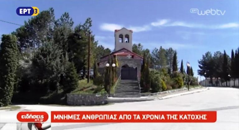 Τα παιδιά της Καλαμαριάς στην Κατοχή (video)