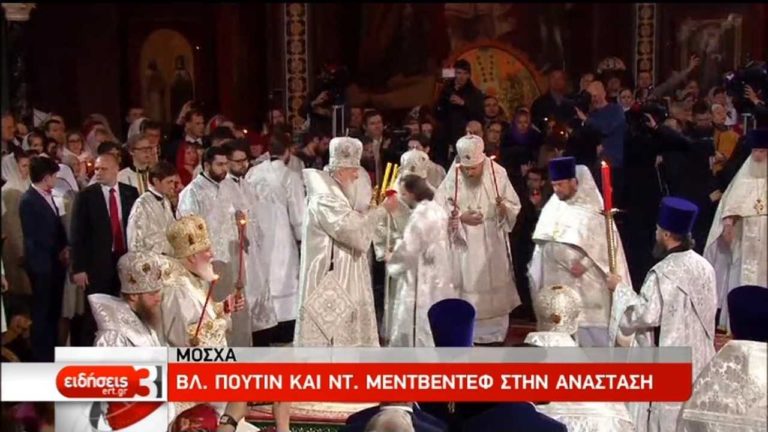 Ο γιορτασμός της Ανάστασης σε όλο τον Κόσμο (video)