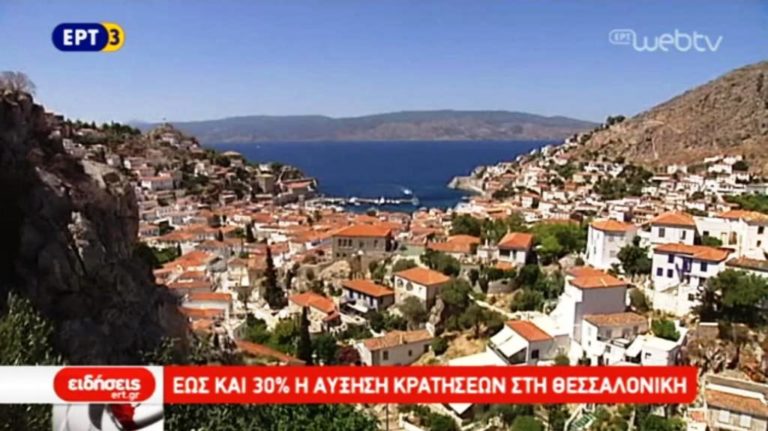 Κατά 30% αυξημένη η τουριστική ζήτηση στη Θεσσαλονίκη το Πάσχα (video)