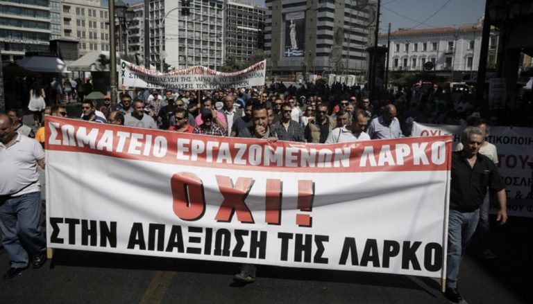 ΛΑΡΚO: Νέες κινητοποιήσεις και συγκέντρωση στην Αθήνα στις 13 Νοεμβρίου