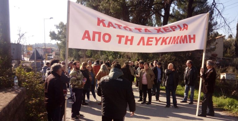 Διαμαρτυρία ετοιμάζουν στη Λευκίμμη για το ΧΥΤΑ (audio)