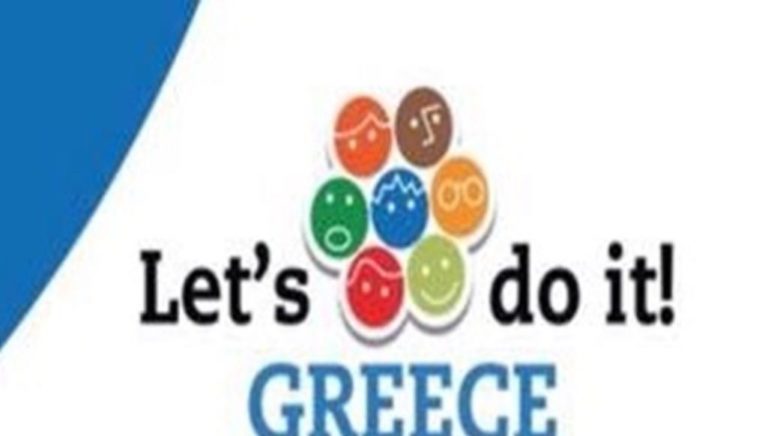  Δ. Μακεδονία:  Let’s do it Greece 2018» – «Γίνε η αλλαγή που περιμένεις»