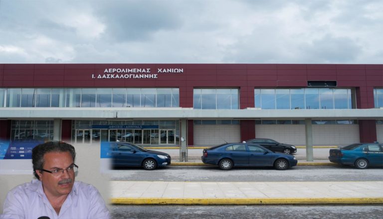 Χανιά: Κριτική και προβληματισμός για την Fraport