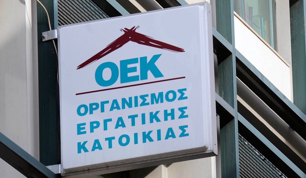 Παράταση της ρύθμισης οφειλών δικαιούχων εργατικής κατοικίας του πρώην ΟΕΚ