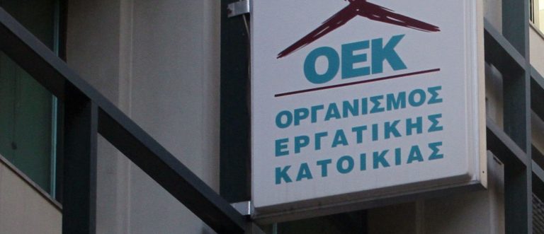 Ρέθυμνο: Ομιλία για τη νέα δυνατότητα ρύθμισης των δανείων του ΟΕΚ