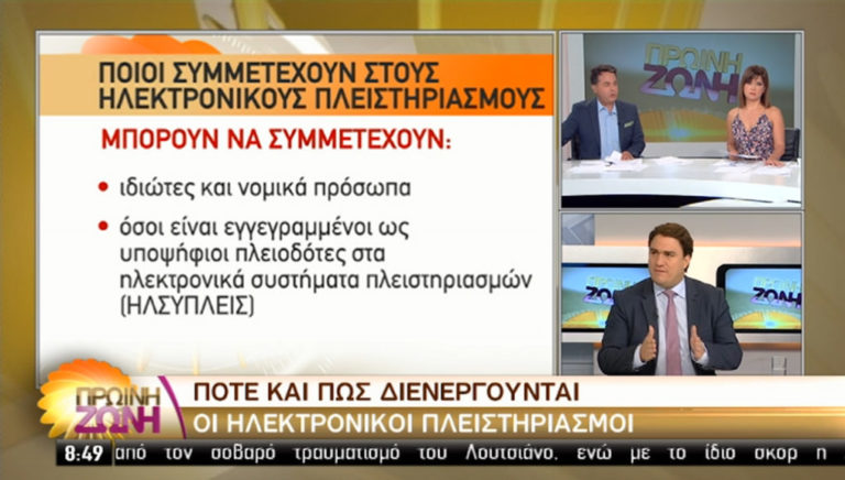 Κεφαλονιά: Κινητοποίηση για τους ηλεκτρονικούς πλειστηριασμούς