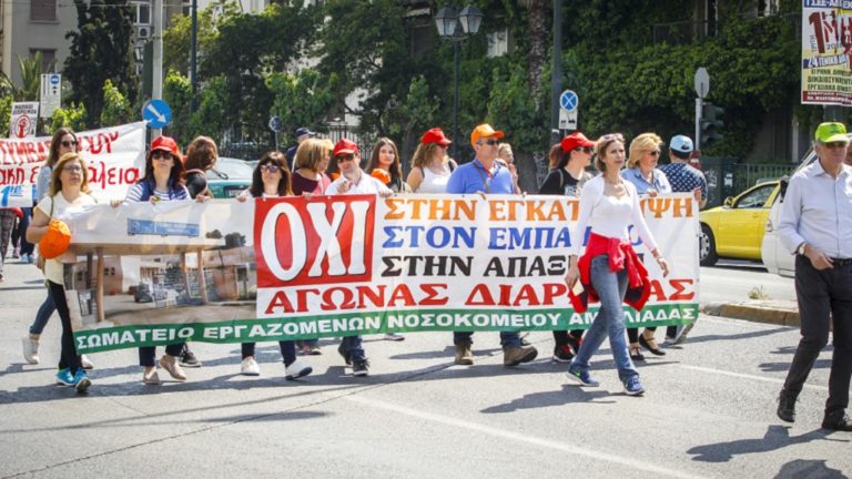 Συγκέντρωση και διαδήλωση των υγειονομικών υπαλλήλων στην Αθήνα