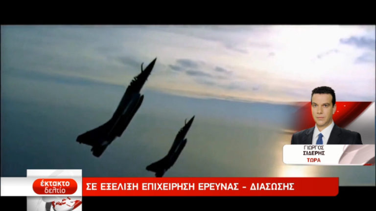 Πτώση Mirage 2000 ανοικτά της Σκύρου – Έρευνες για τη διάσωση του πιλότου (video)