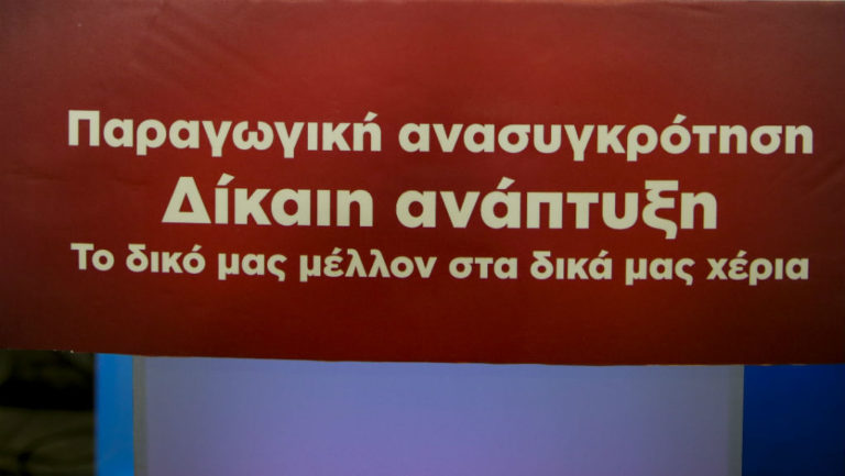 Στη Ρόδο το 13ο Αναπτυξιακό Συνέδριο Νοτίου Αιγαίου