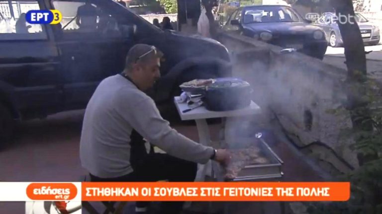 Στήθηκαν οι σούβλες στις γειτονιές της πόλης (video)
