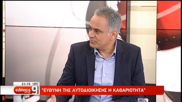 Ο Π. Σκουρλέτης στην ΕΡΤ:Ο Κλεισθένης και οι αλλαγές στην Τοπική Αυτοδιοίκηση(video)