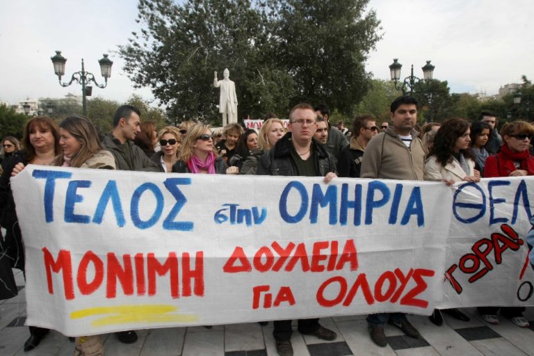 Συγκέντρωση και πορεία συμβασιούχων ΟΤΑ στη Θεσσαλονίκη