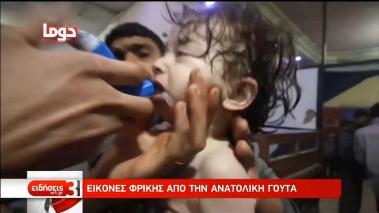 Συρία: Διεθνής καταδίκη για τα χημικά στην πόλη Ντούμα (video)