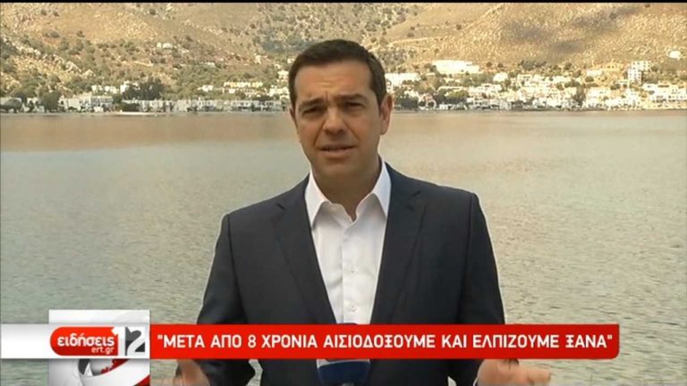 Κρίσιμος μήνας για την τέταρτη αξιολόγηση-Μήνυμα αισιοδοξίας από την Τήλο (video)