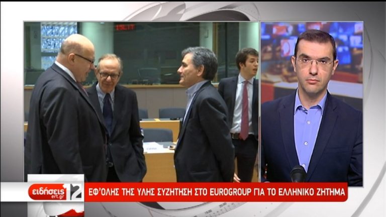Aναπτυξιακό σχέδιο, μηχανισμός χρέους στο μικροσκόπιο του Eurogroup (video)