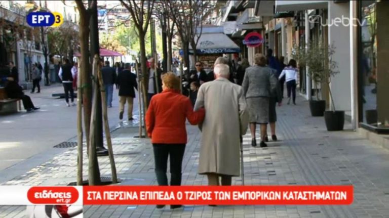 Στα περσινά επίπεδα ο τζίρος των εμπορικών καταστημάτων (video)