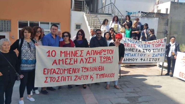 Κατάληψη στο Δημαρχείο για τα δεδουλευμένα