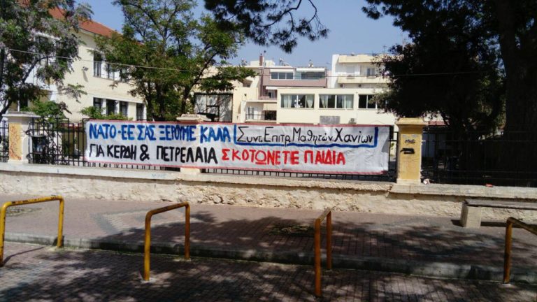 Κρήτη: Οι μαθητές καταδικάζουν τις επιθέσεις στη Συρία