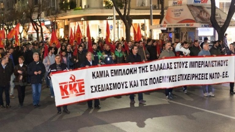 ΚΚΕ: Συγκεντρώσεις και πορείες σε Αθήνα και Θεσσαλονίκη για τη Συρία