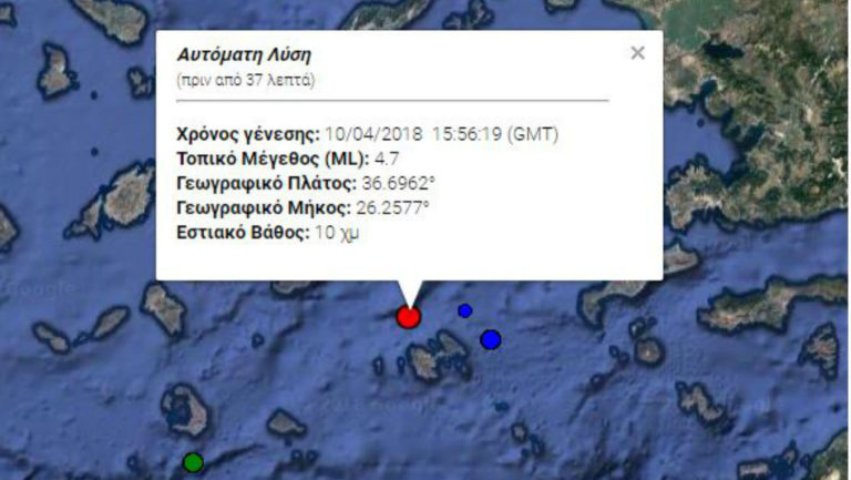 Σεισμική δόνηση 4,9 Ρίχτερ ανοικτά της Αστυπάλαιας