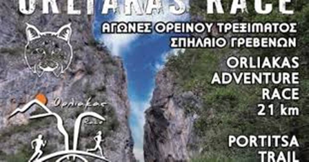 Γρεβενά: Αγώνες Ορεινού δρόμου στο Σπήλαιο