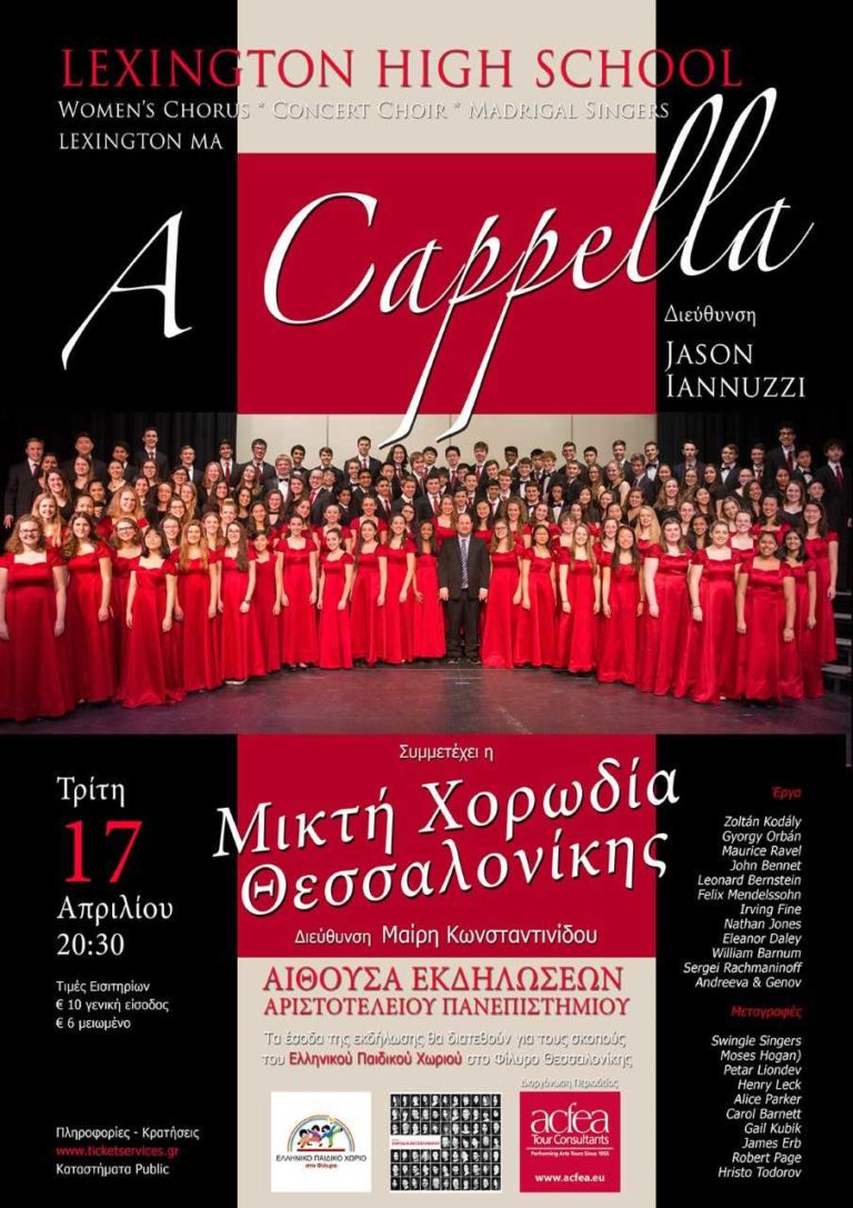 “A Cappella” συναυλία µε χορωδιακά σχήµατα σε Αθήνα, Θεσσαλονίκη και Λάρισα